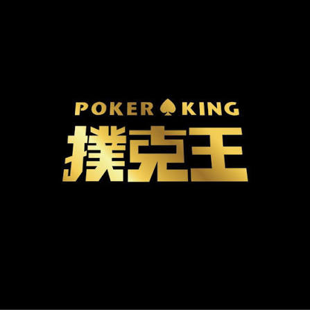 PokerKing 品牌